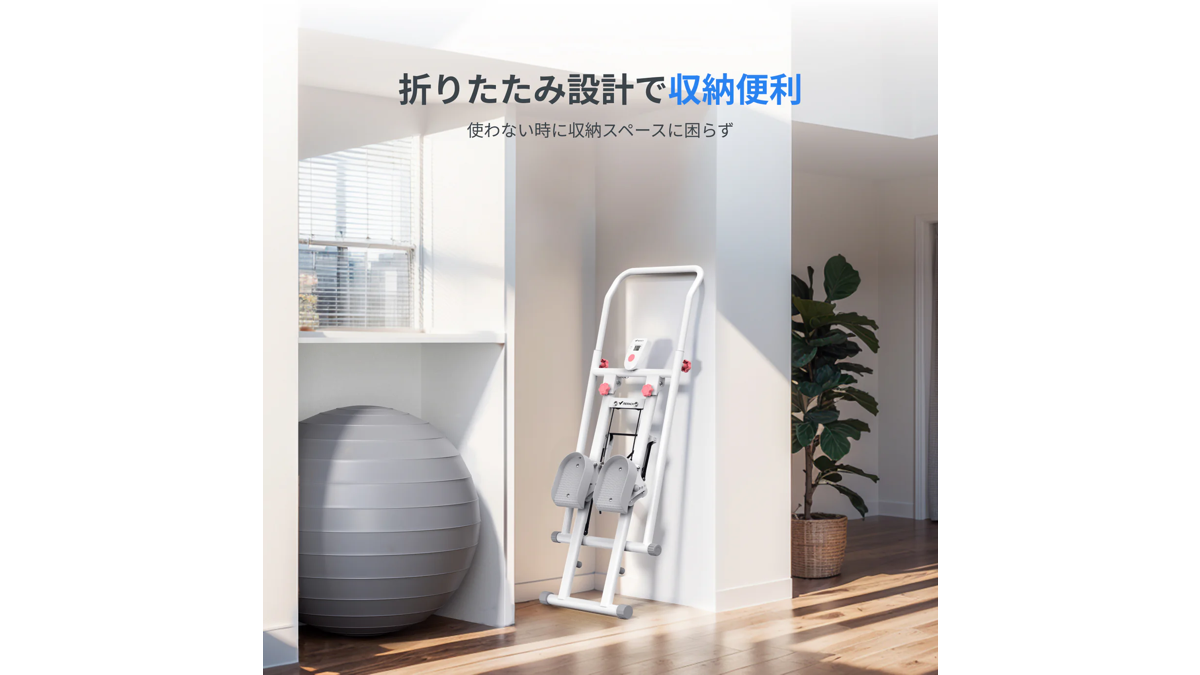 MERACH 垂直クライマー 階段クライマー MR-2438