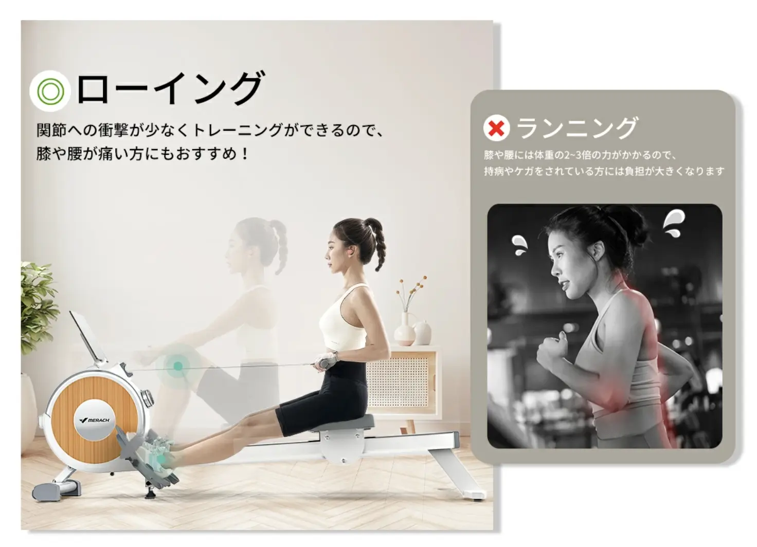 衝撃が少ないのに運動強度が高い