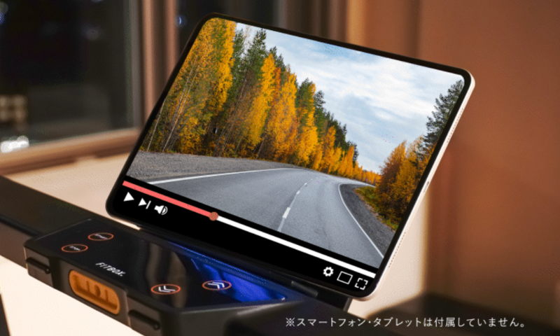 専用スタンドでフィットネス体験をアップグレード