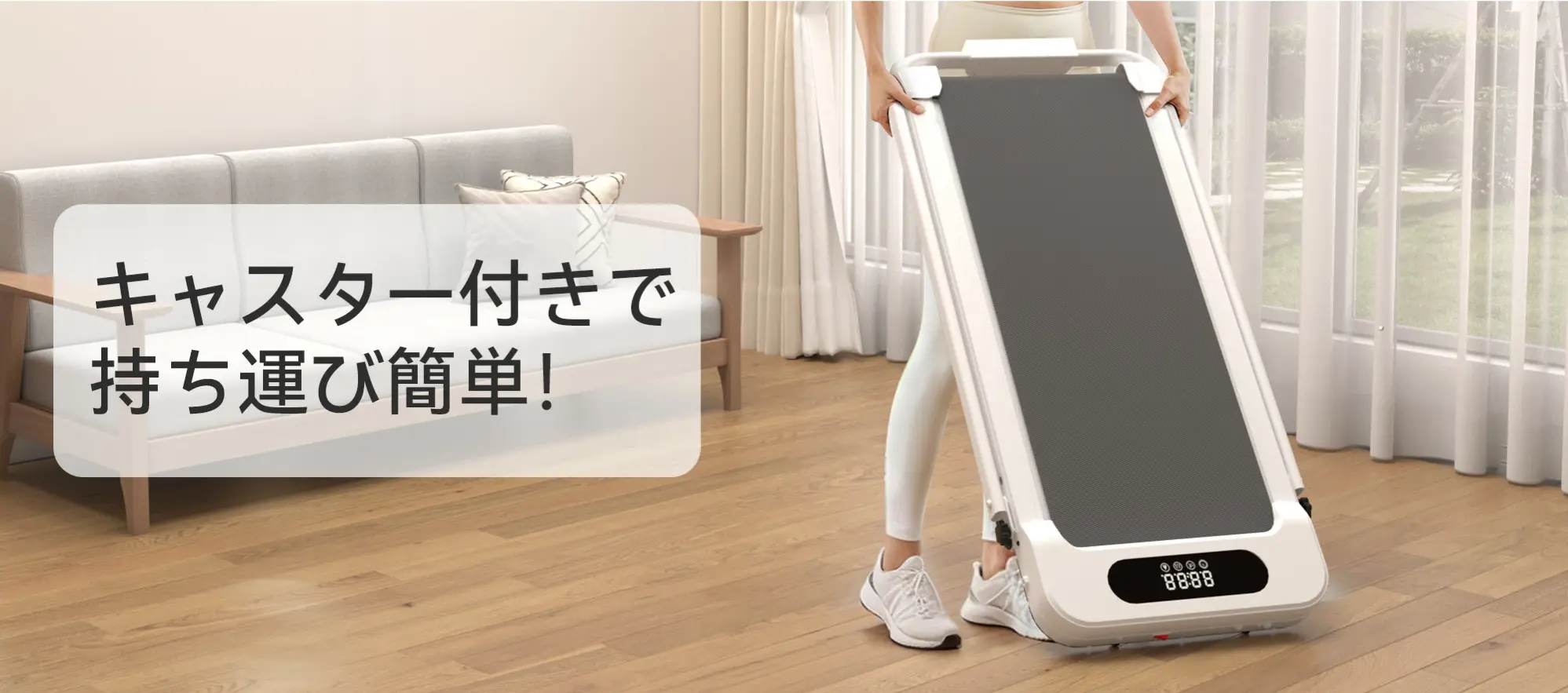軽量で移動もラクラク