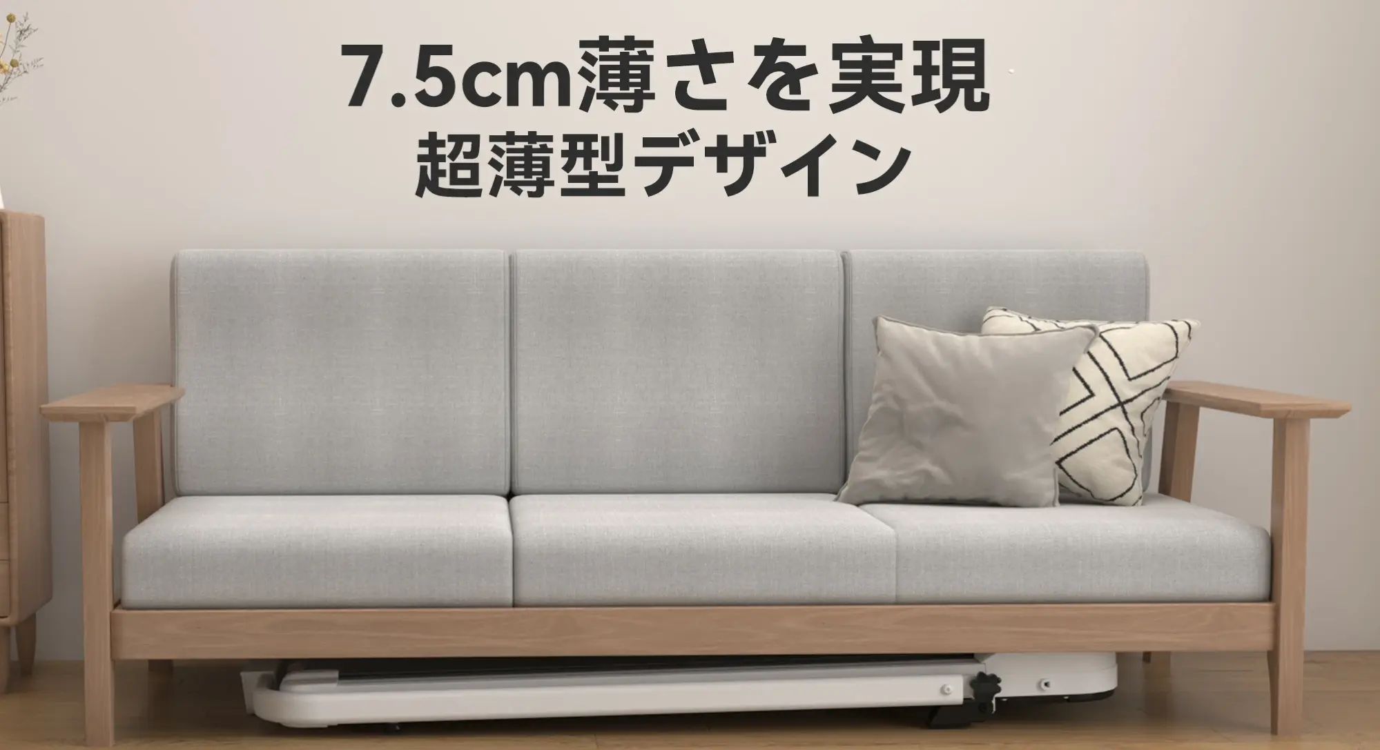 スッキリとした超薄型デザイン