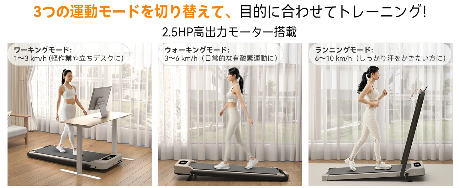 ウォーキングとランニングを兼ね備え