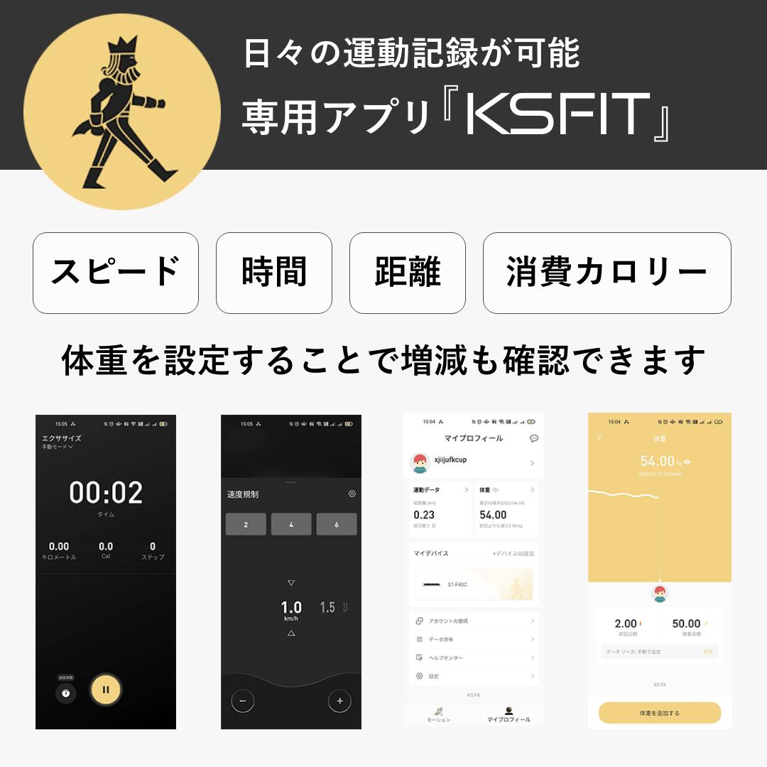 専用アプリで日々の運動を管理