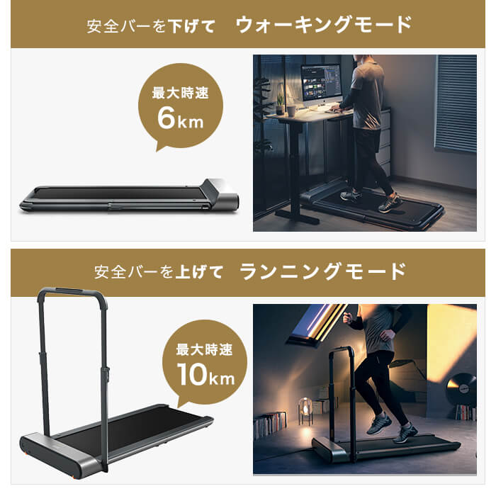 ウォーキングからランニングまで幅広く対応