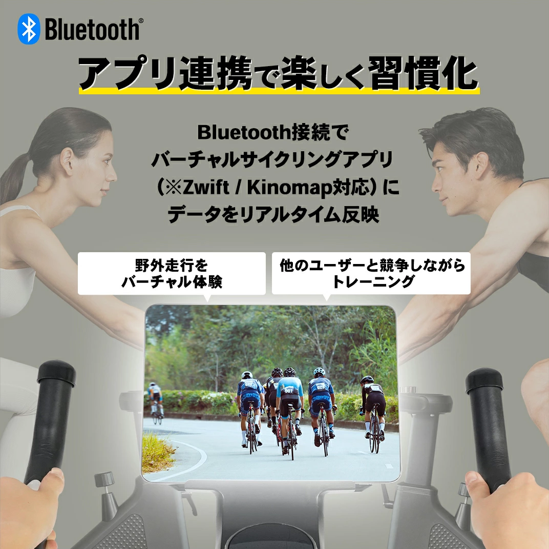 アプリ連携で楽しく運動