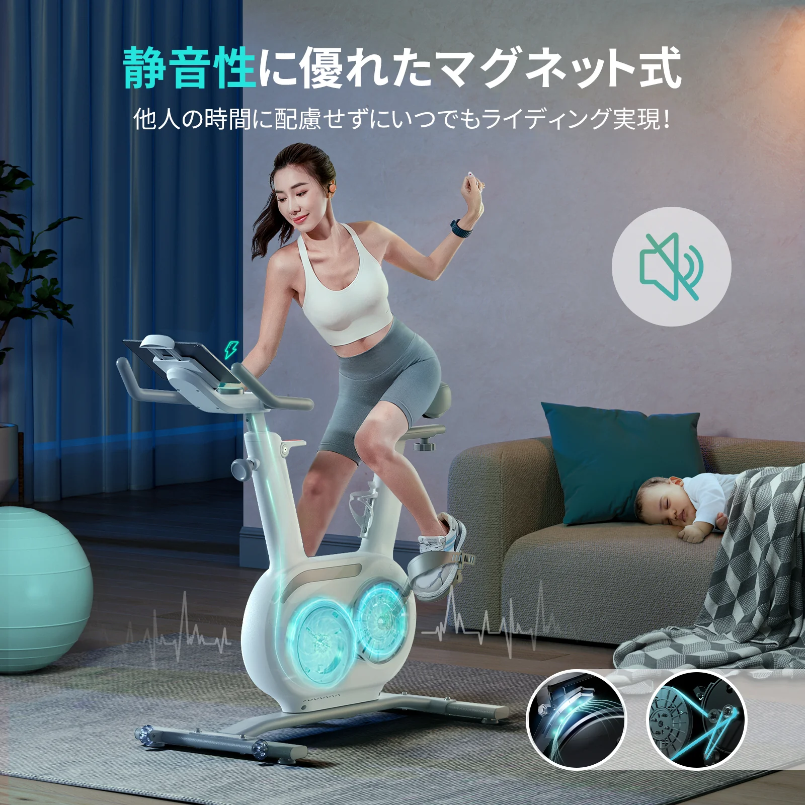 静音設計でいつでも快適な運動