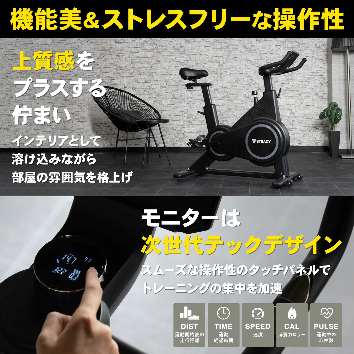 スタイリッシュなデザインとストレスフリーな操作性
