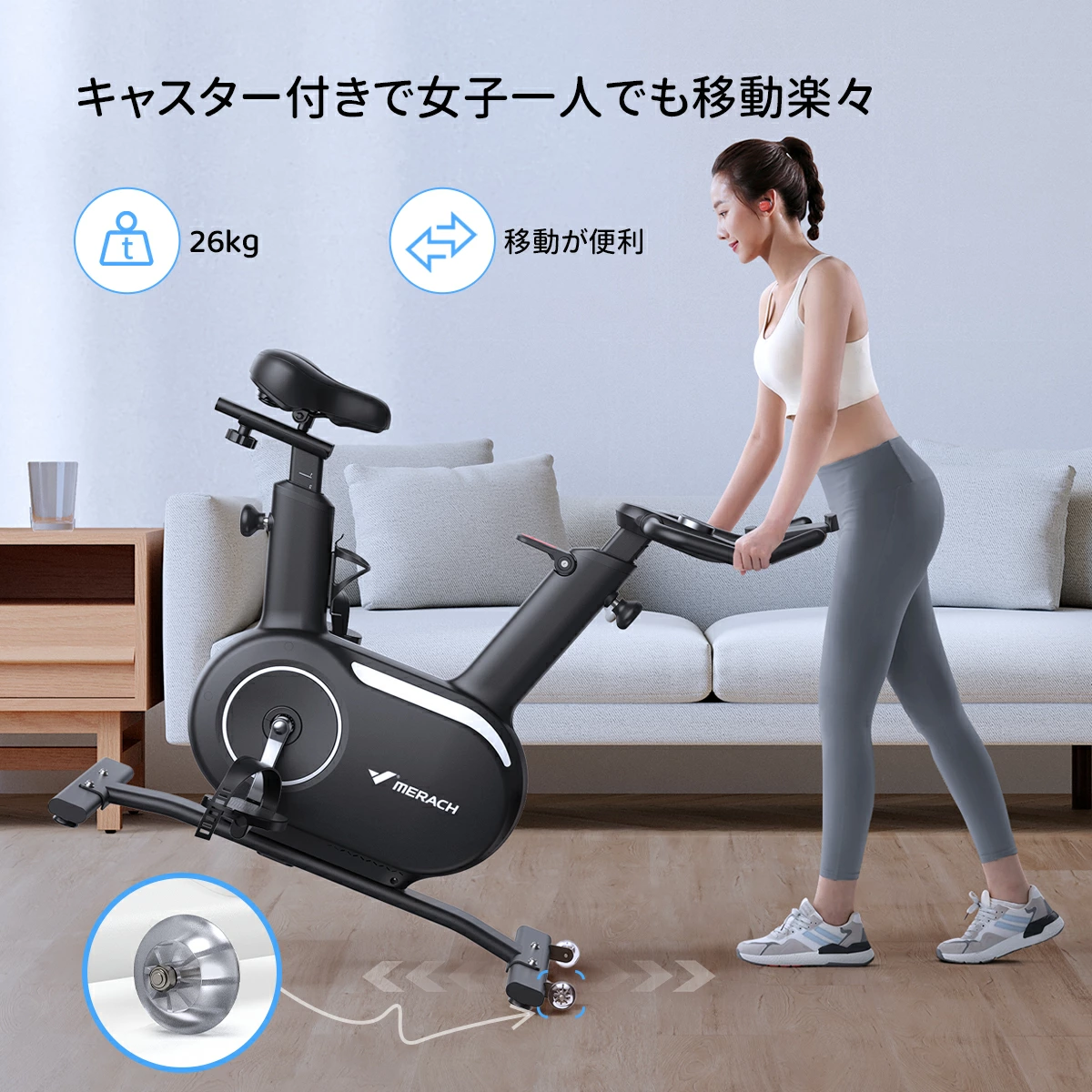 キャスター付きで一人でも移動楽々