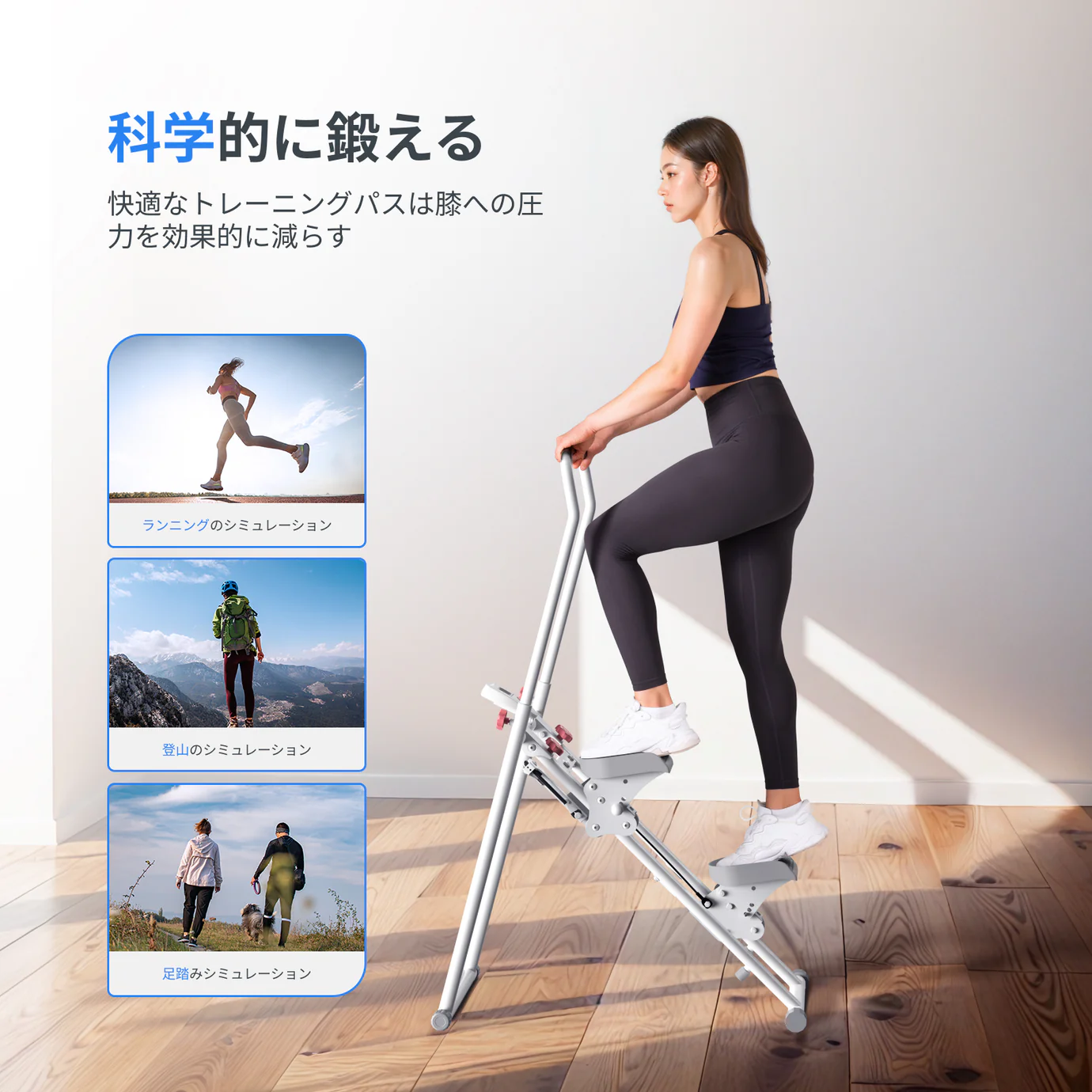 効果的な有酸素運動