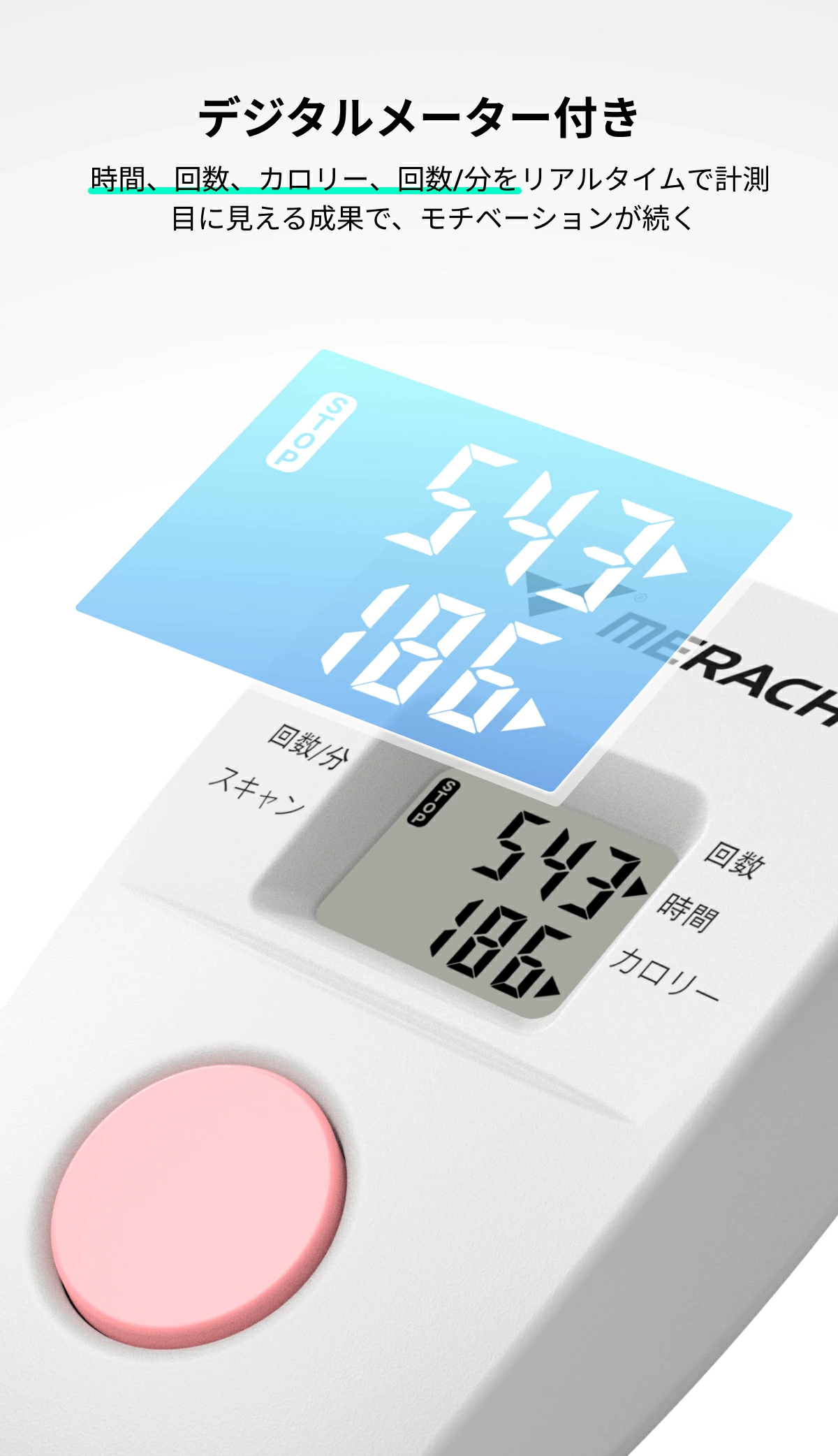一目で運動データが分かる